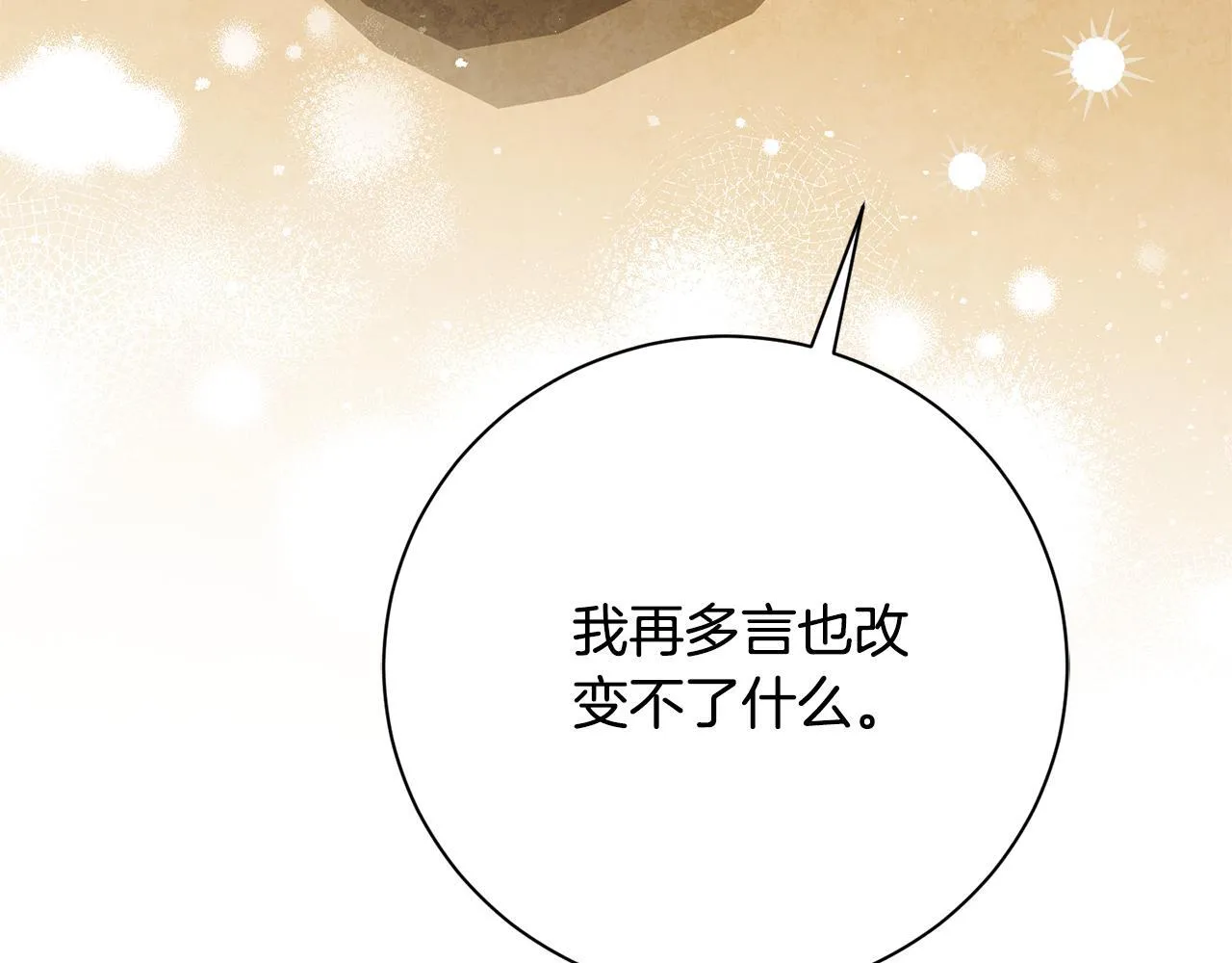 第57话 跟我走 第168页