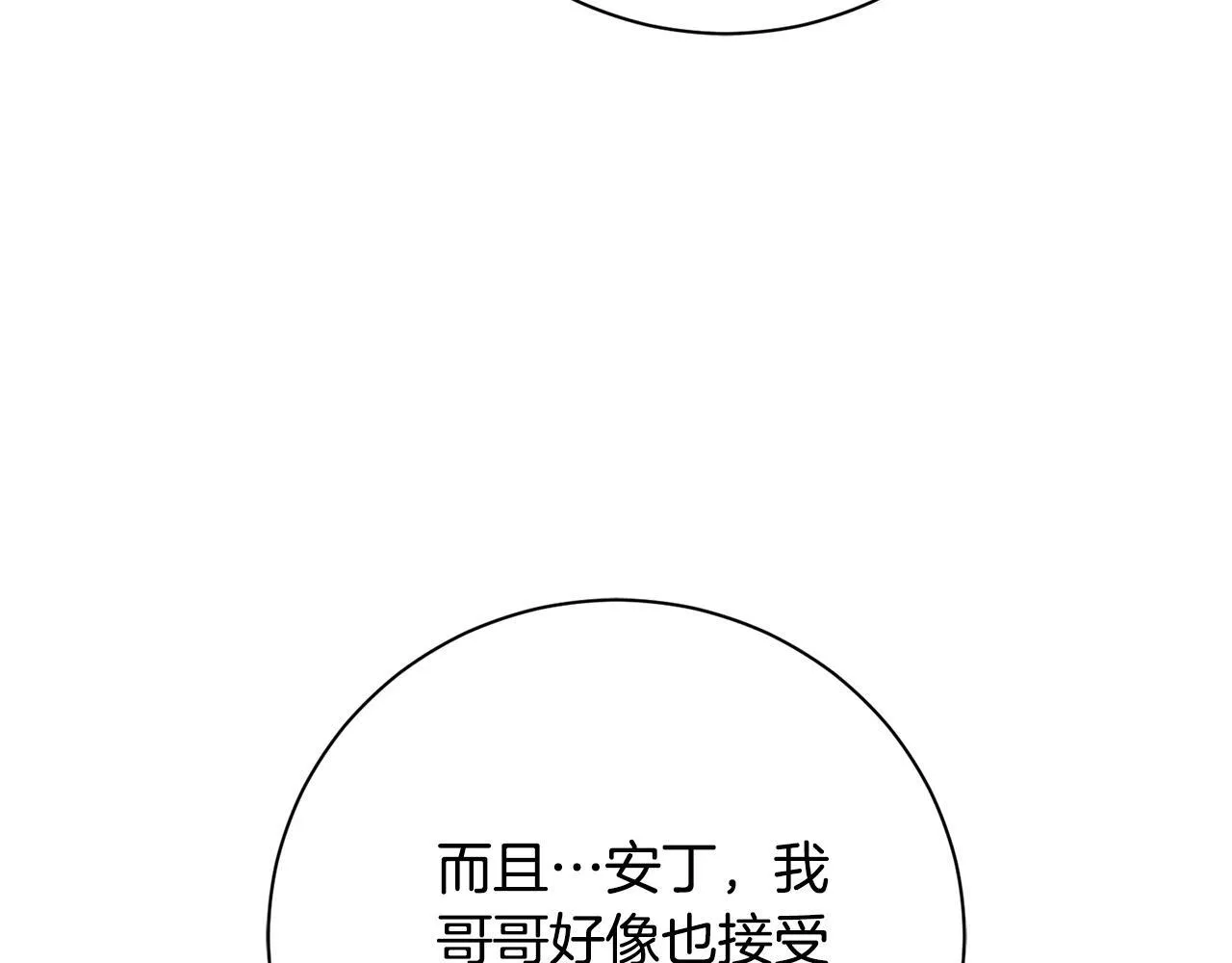 第57话 跟我走 第169页