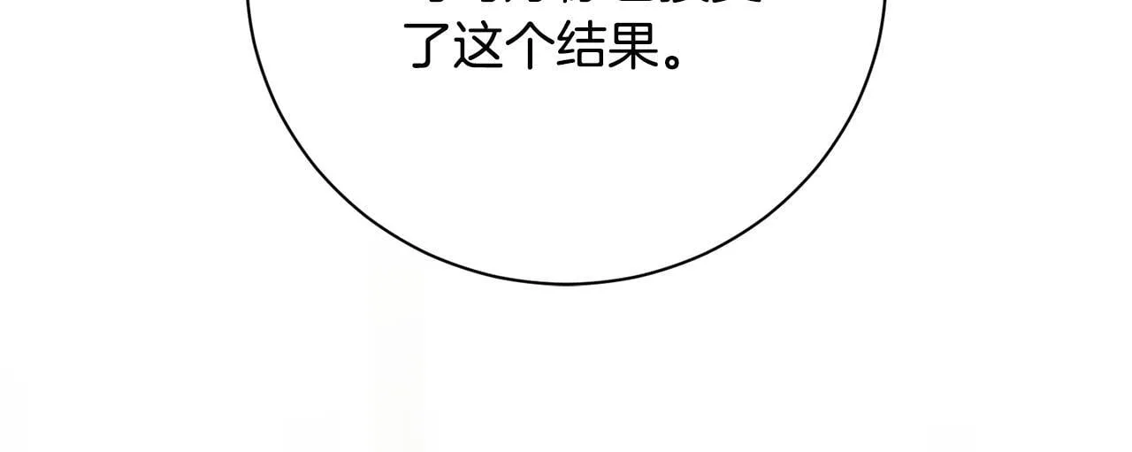 第57话 跟我走 第170页