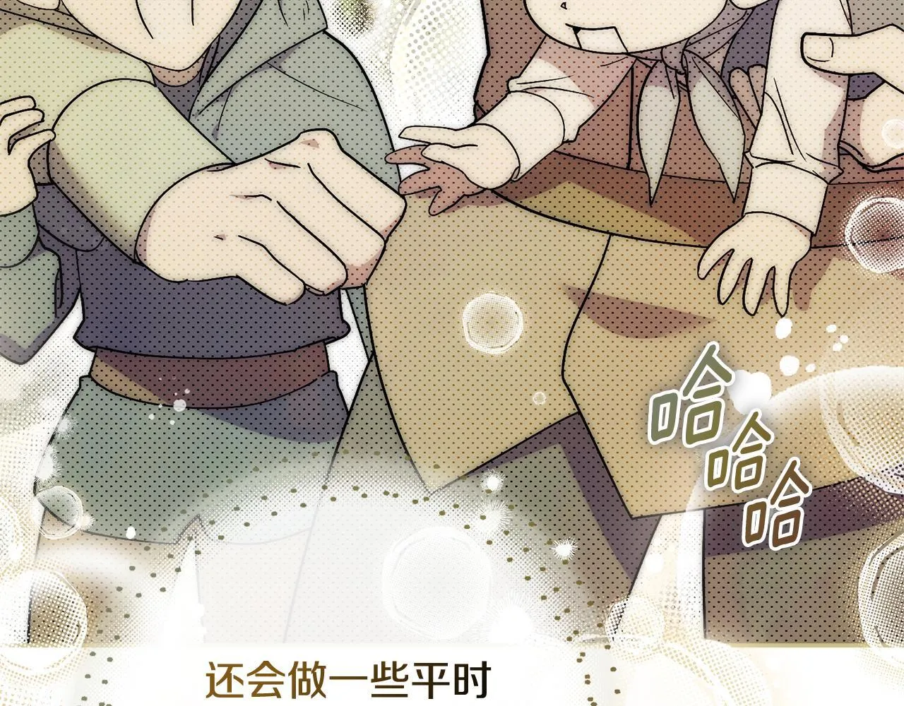 第57话 跟我走 第175页
