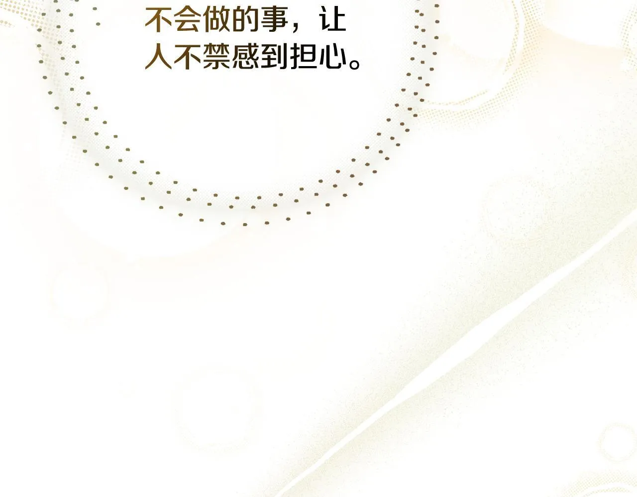 第57话 跟我走 第176页