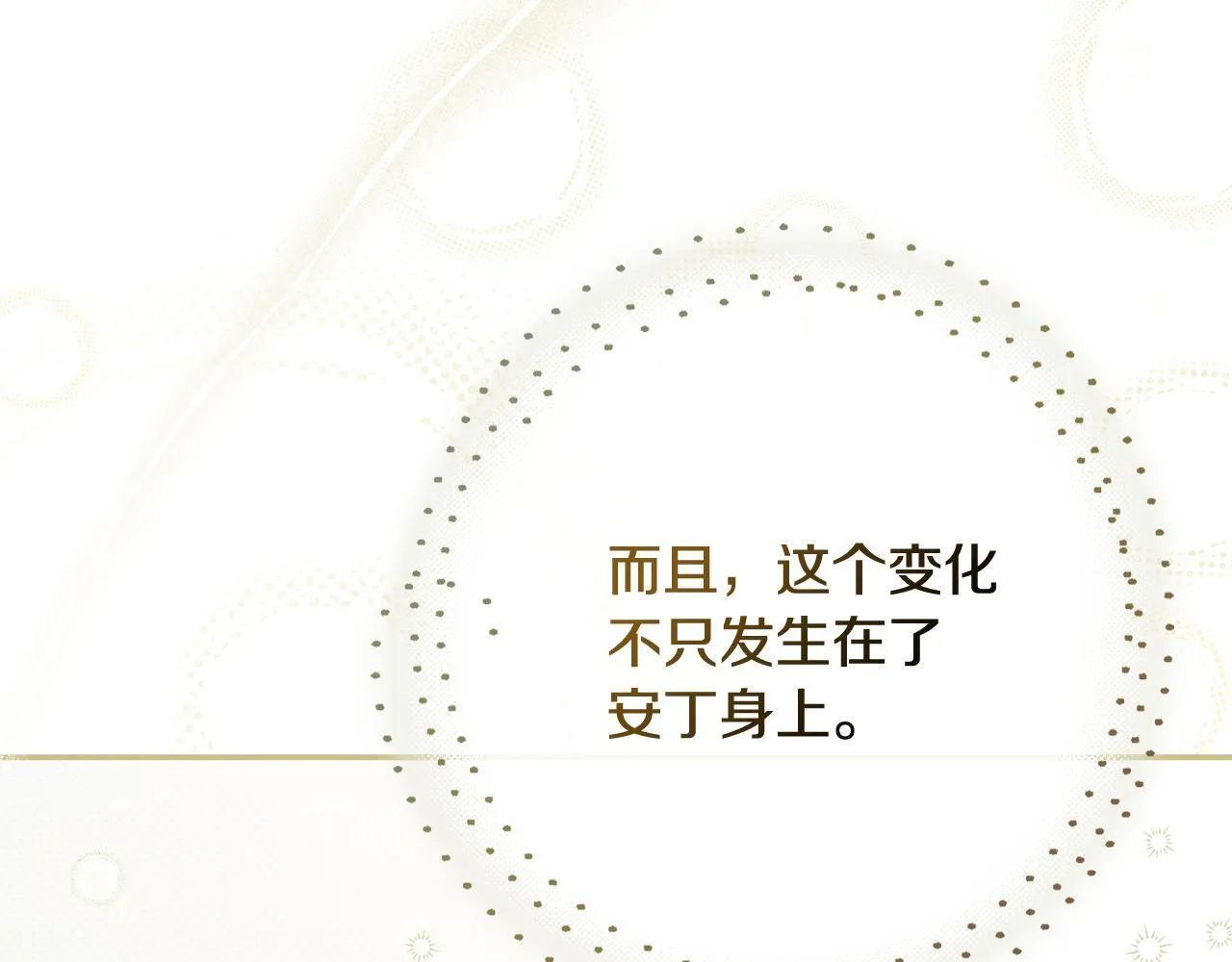 第57话 跟我走 第177页