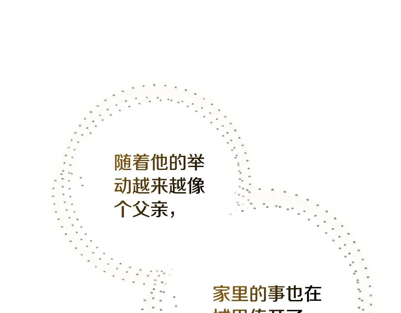 第57话 跟我走 第182页