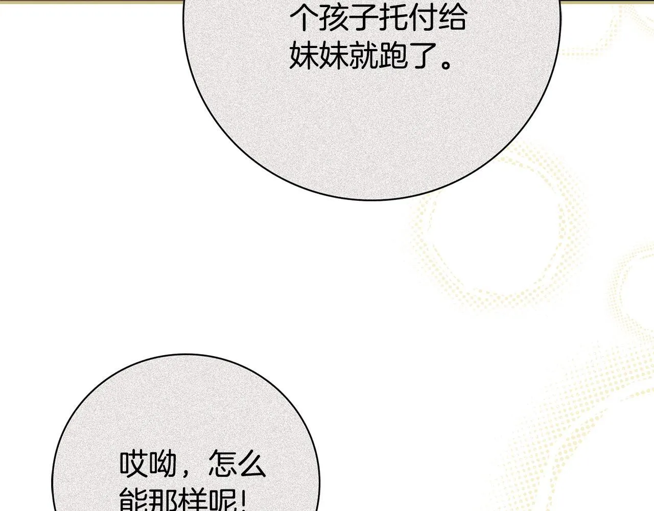 第57话 跟我走 第185页