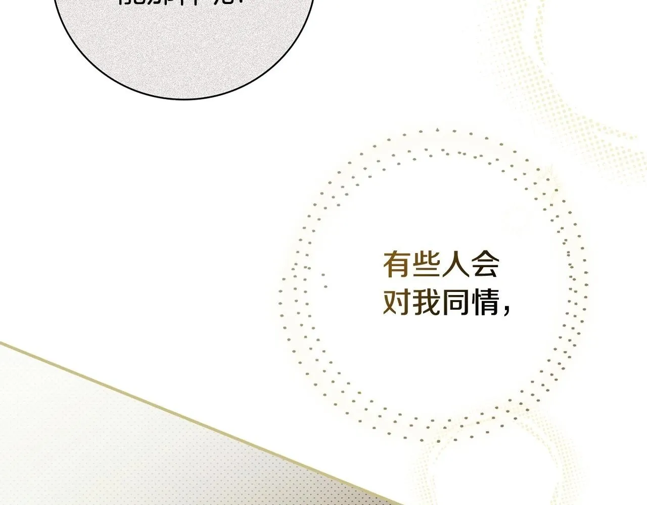 第57话 跟我走 第186页