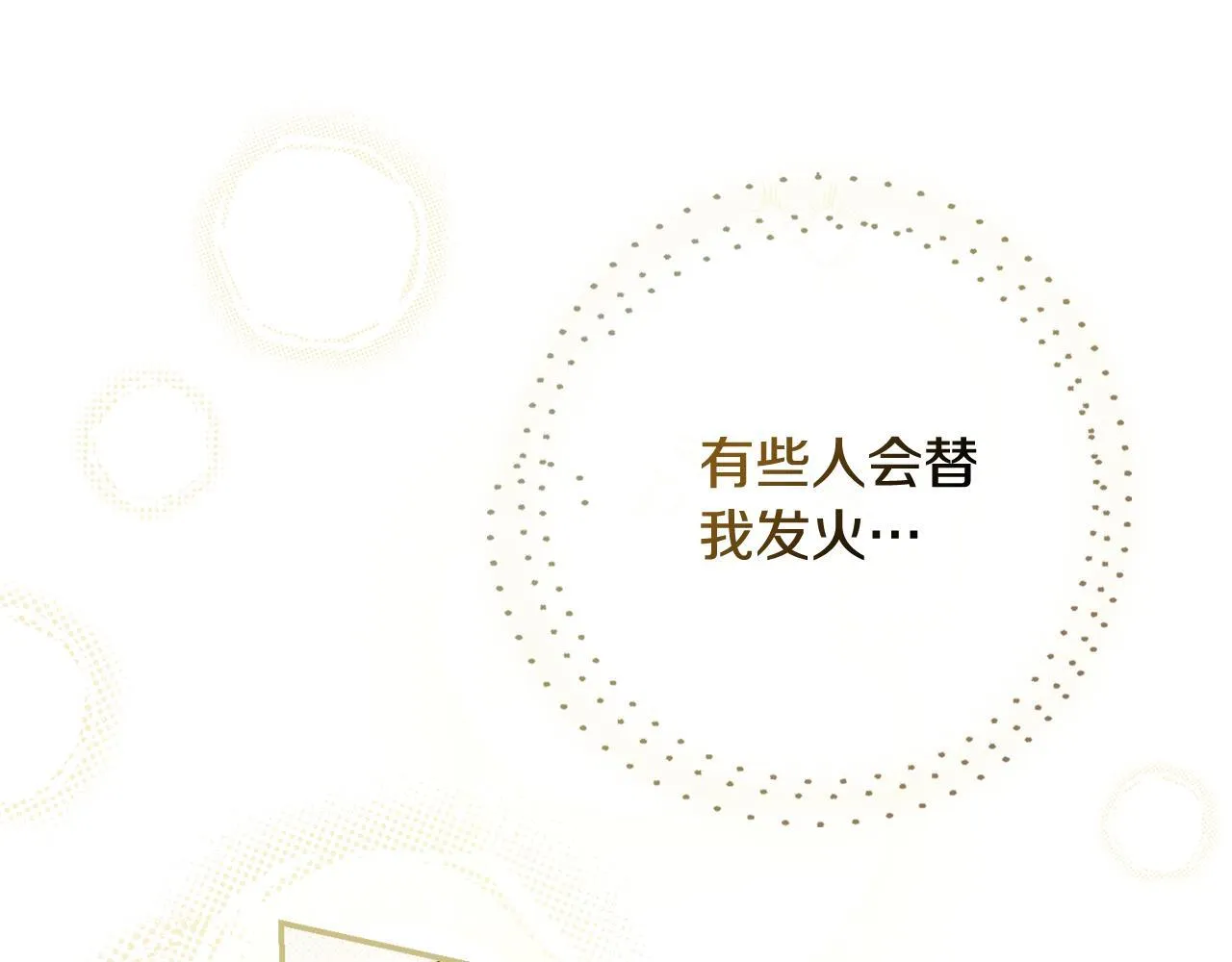 第57话 跟我走 第189页