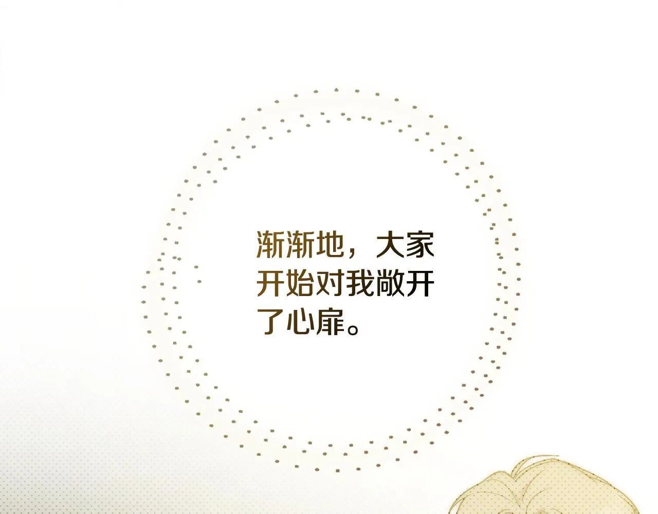 第57话 跟我走 第192页