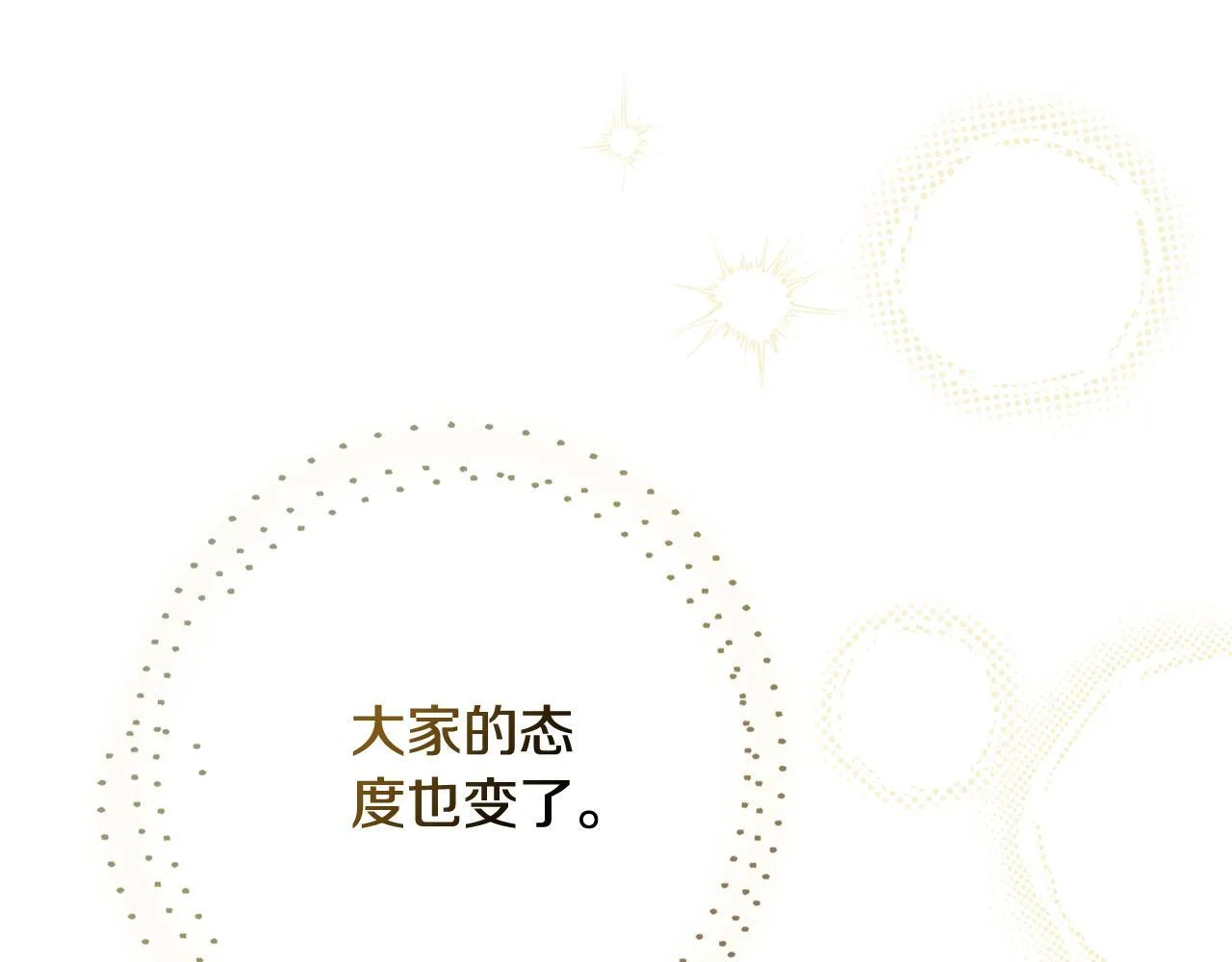 第57话 跟我走 第195页