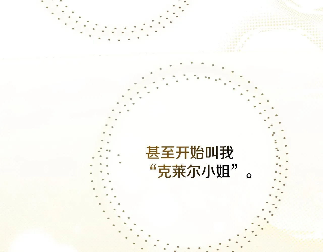 第57话 跟我走 第196页