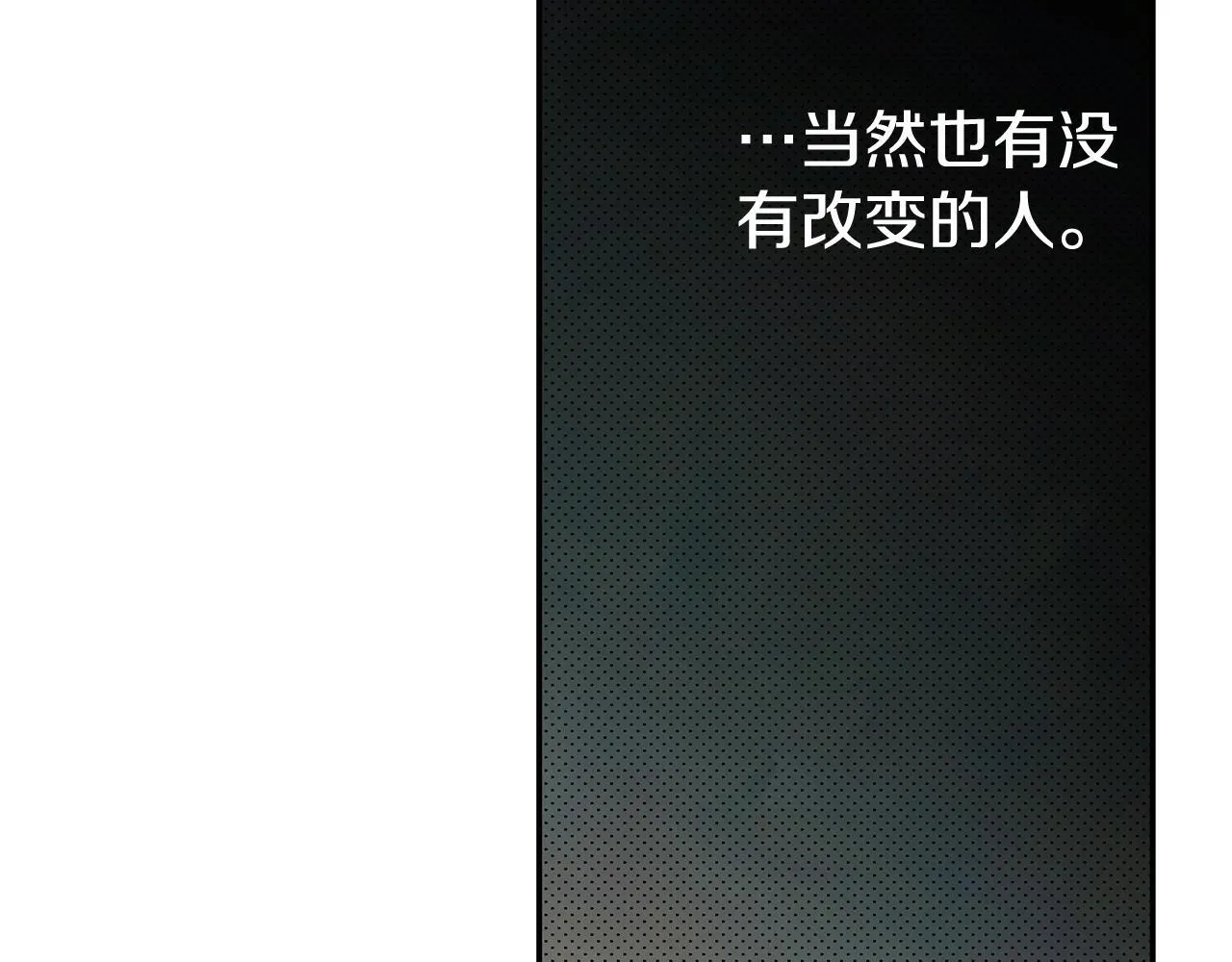 第57话 跟我走 第201页