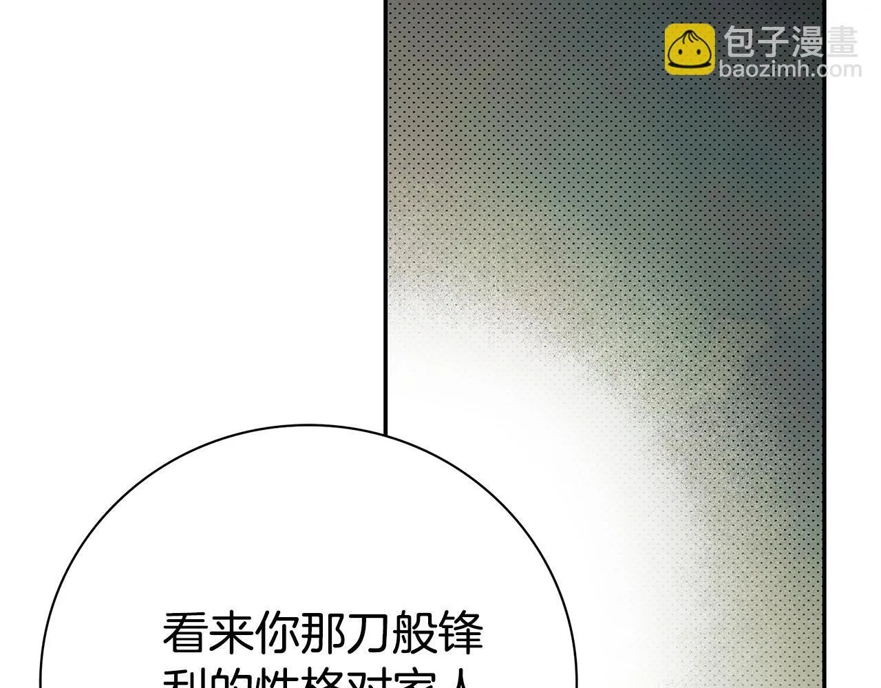 第57话 跟我走 第202页