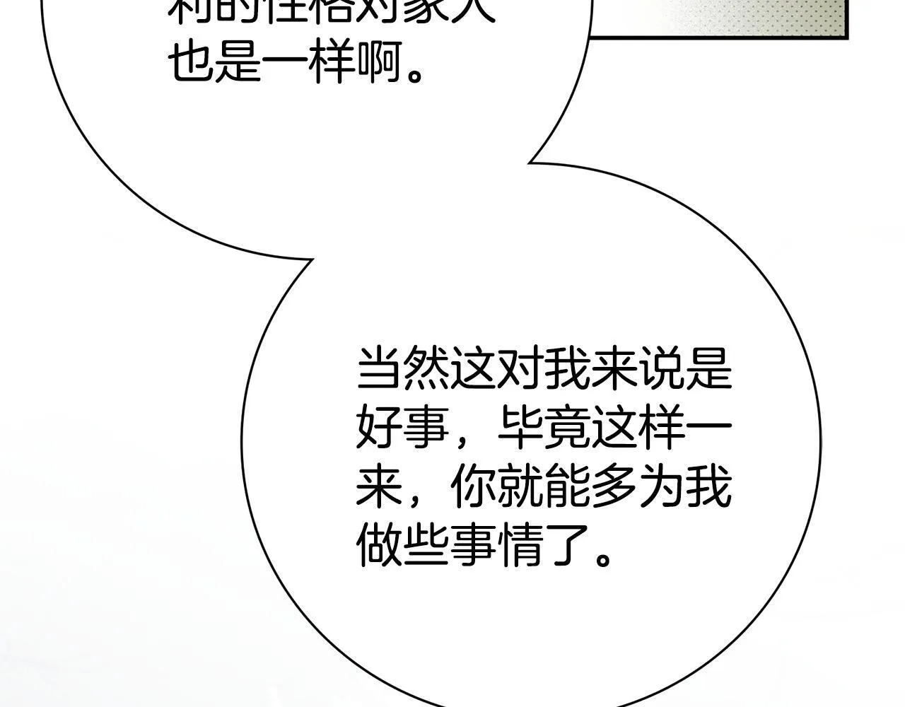 第57话 跟我走 第203页