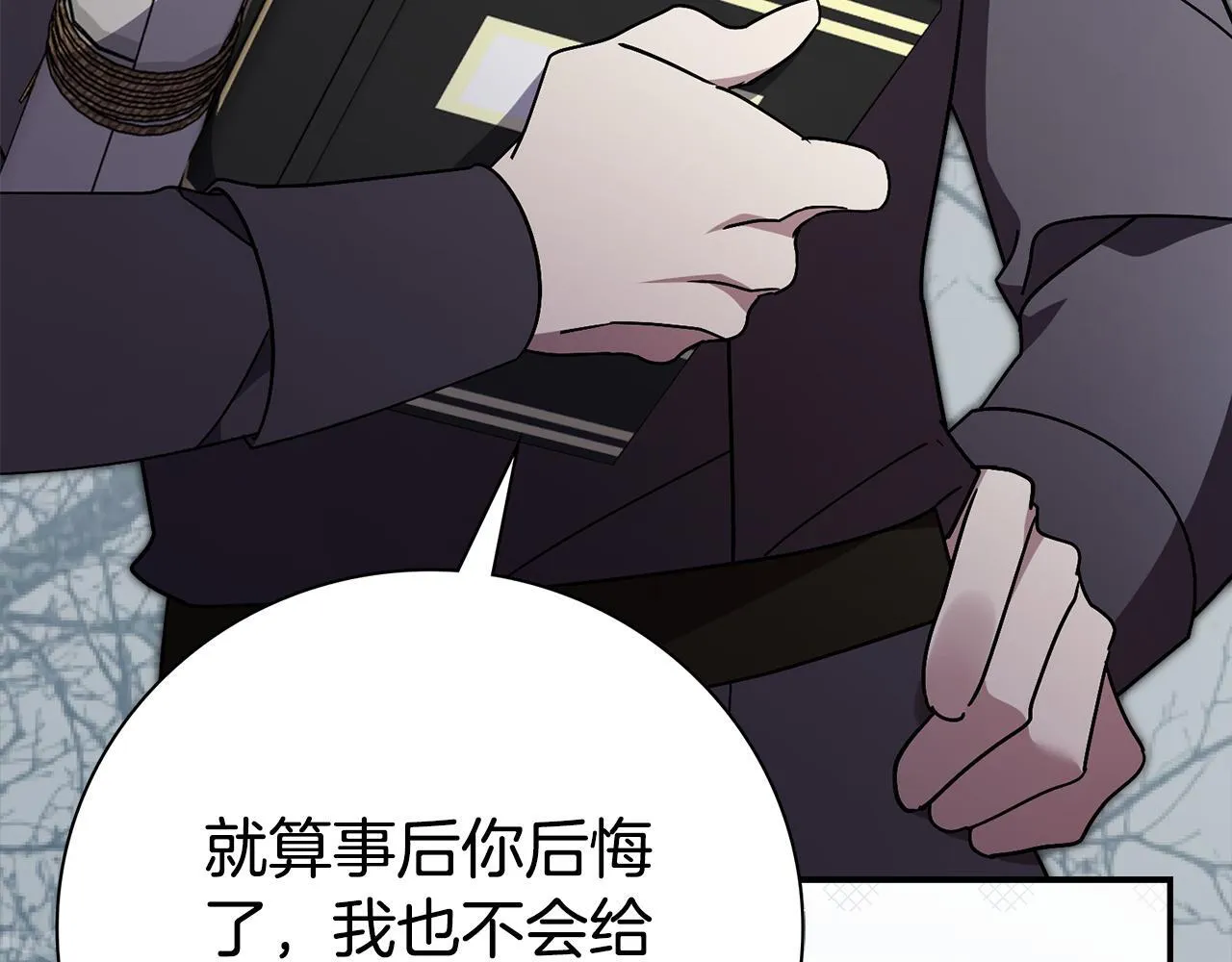 第57话 跟我走 第206页