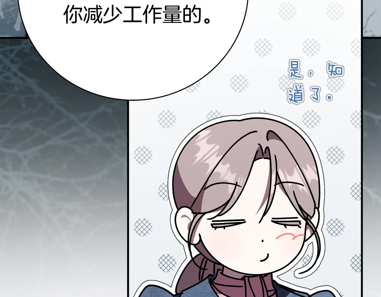 第57话 跟我走 第207页