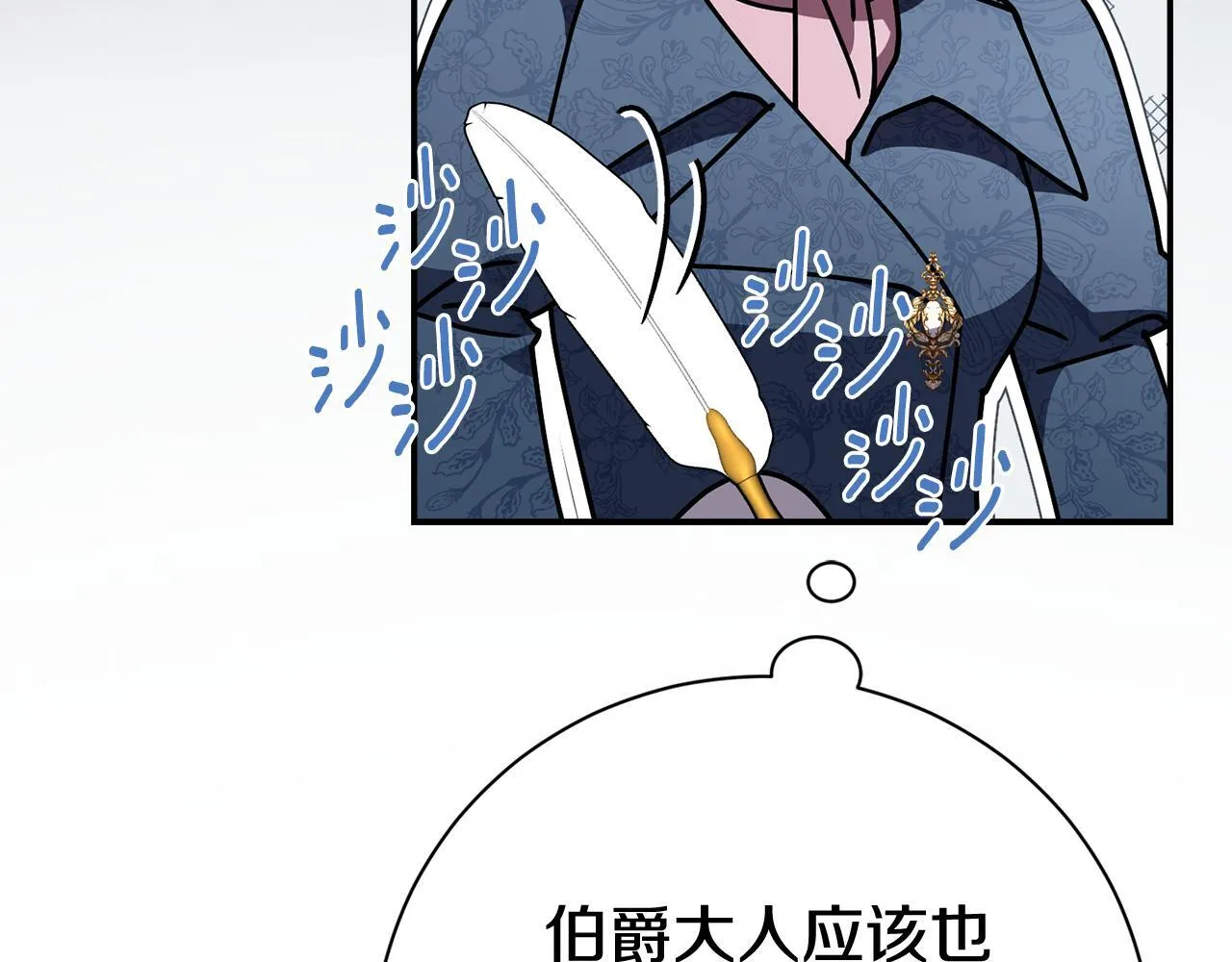 第57话 跟我走 第208页