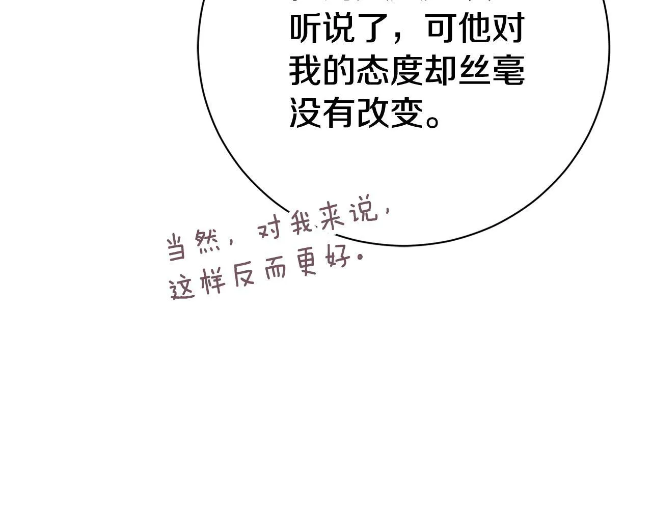 第57话 跟我走 第209页