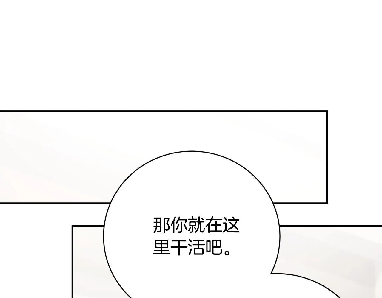 第57话 跟我走 第211页
