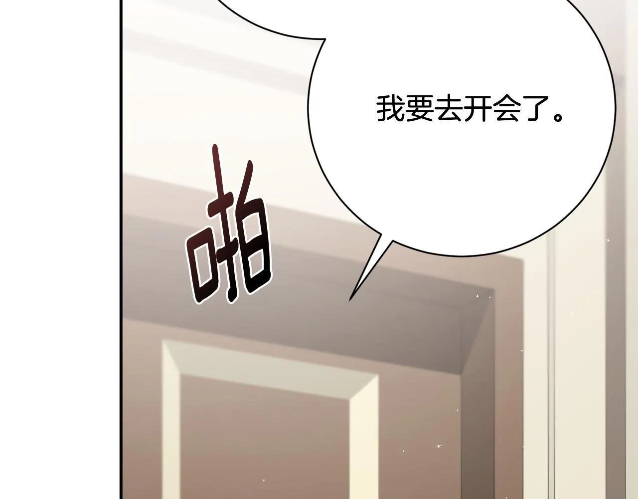 第57话 跟我走 第212页