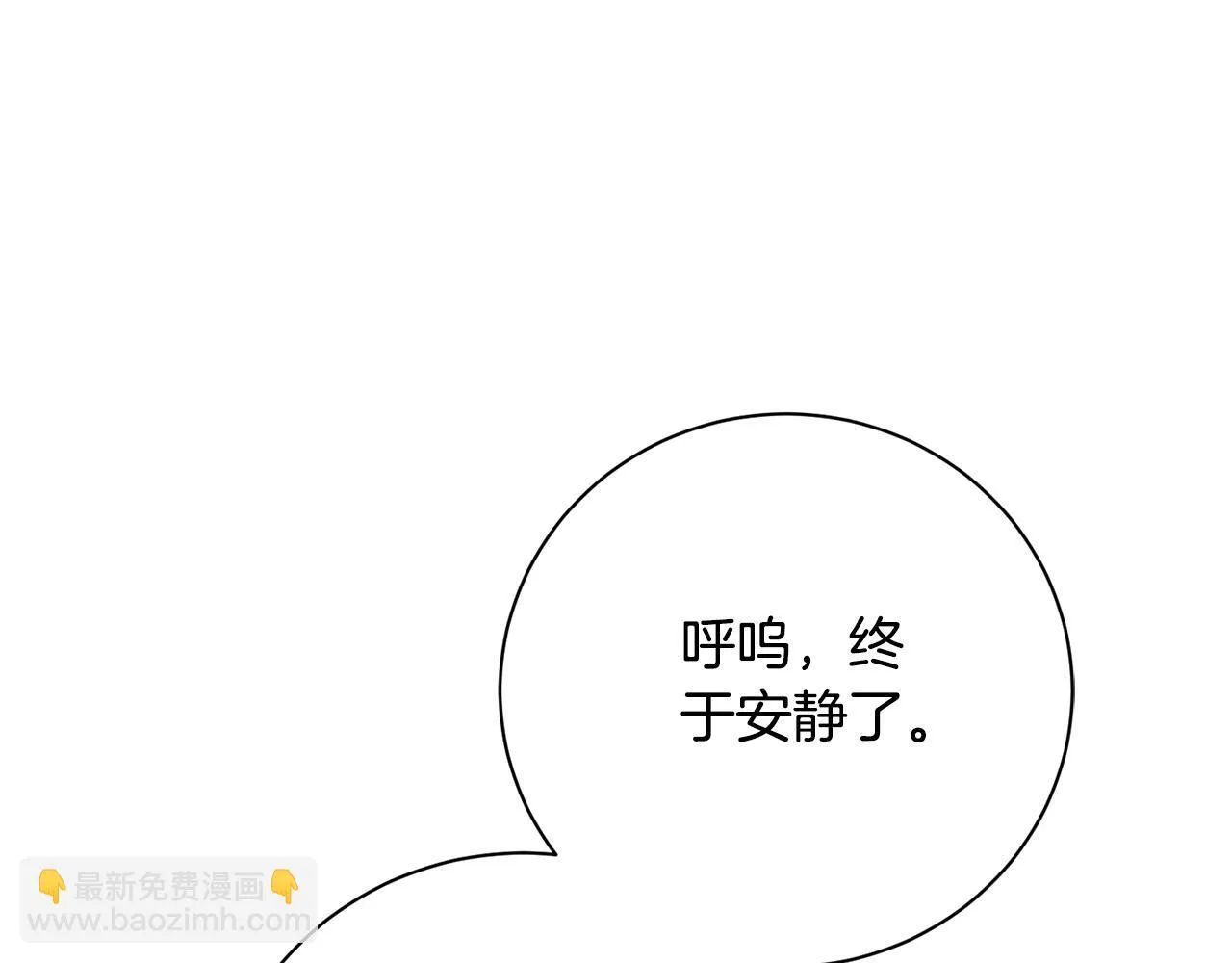 第57话 跟我走 第214页