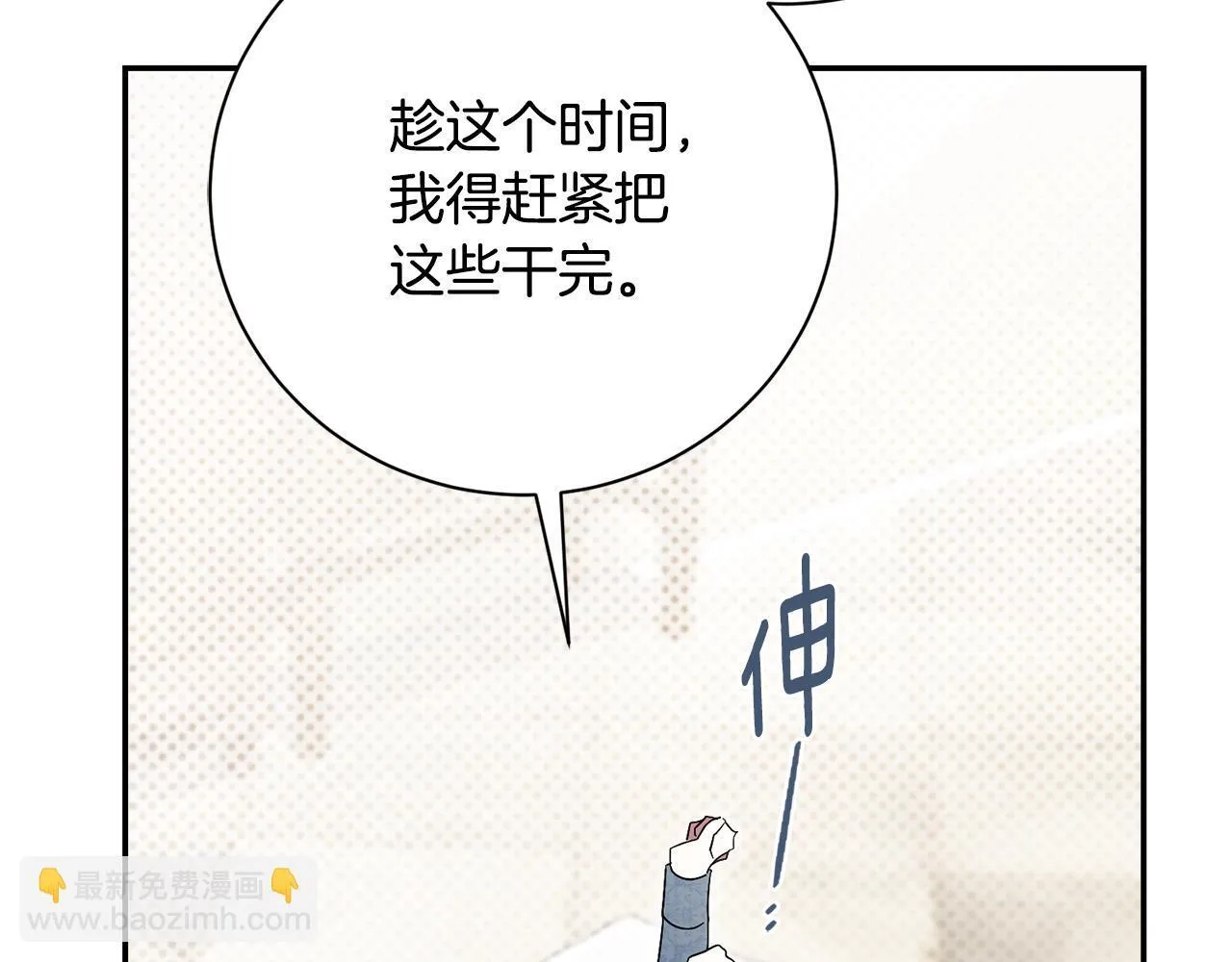 第57话 跟我走 第215页