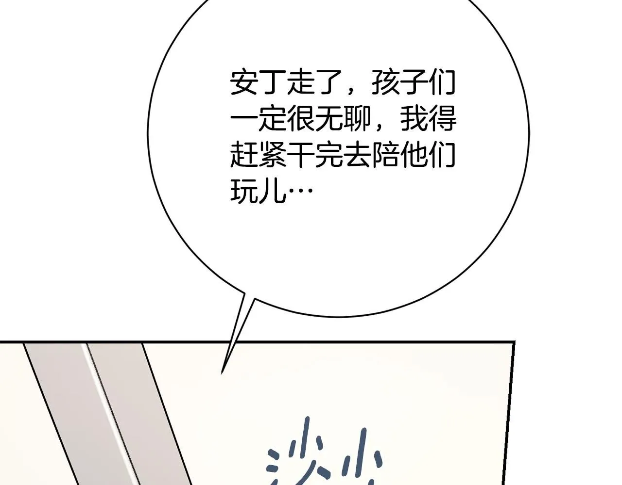 第57话 跟我走 第218页