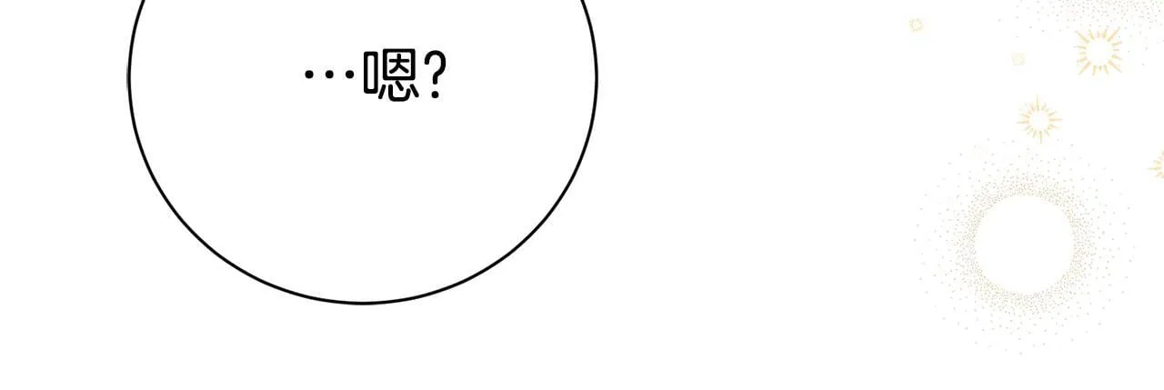 第57话 跟我走 第221页