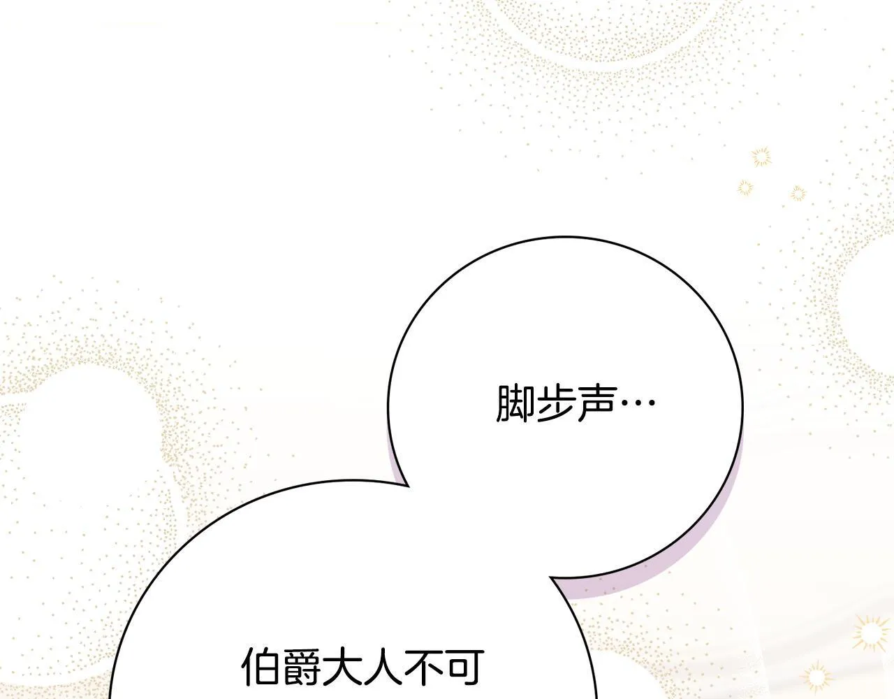 第57话 跟我走 第225页
