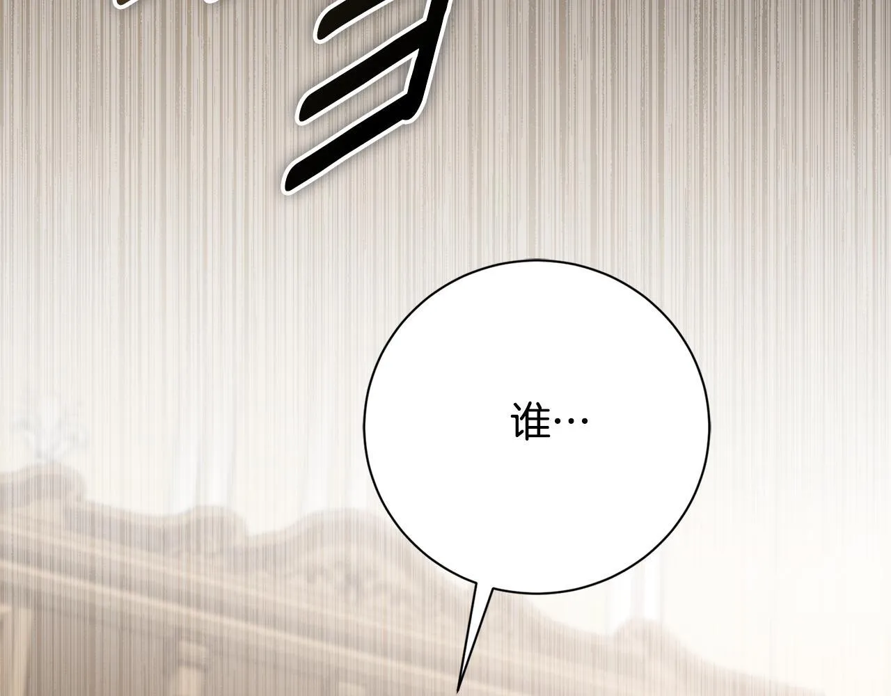第57话 跟我走 第229页