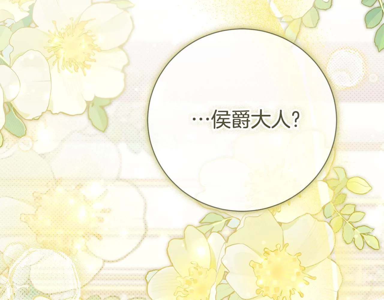 第57话 跟我走 第236页