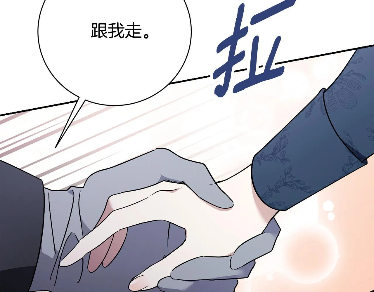第57话 跟我走 第241页