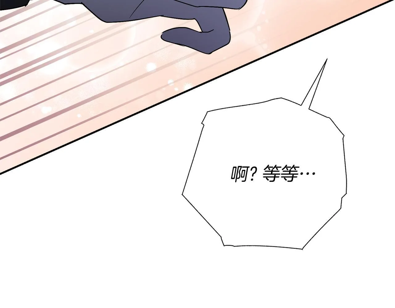 第57话 跟我走 第242页