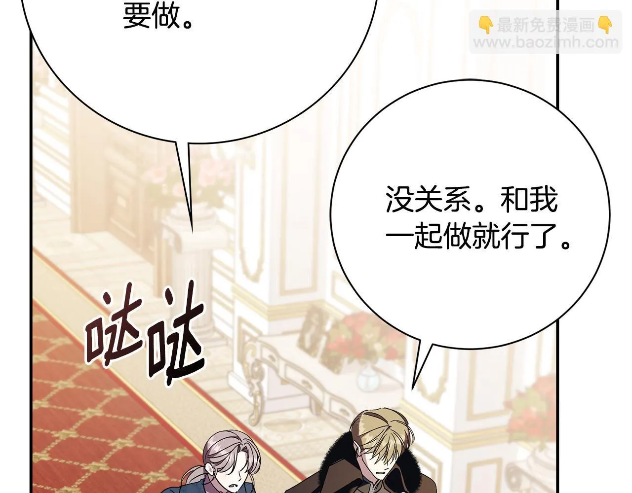 第57话 跟我走 第245页