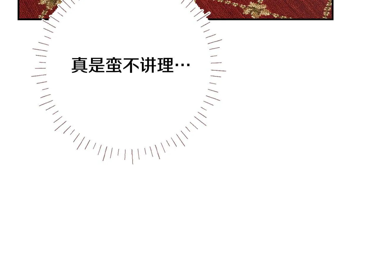 第57话 跟我走 第247页