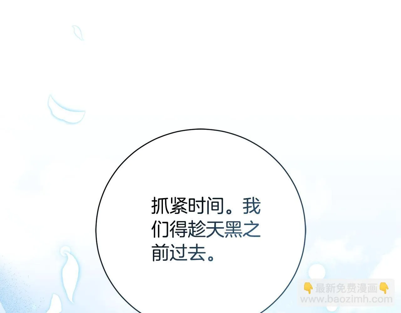 第57话 跟我走 第258页