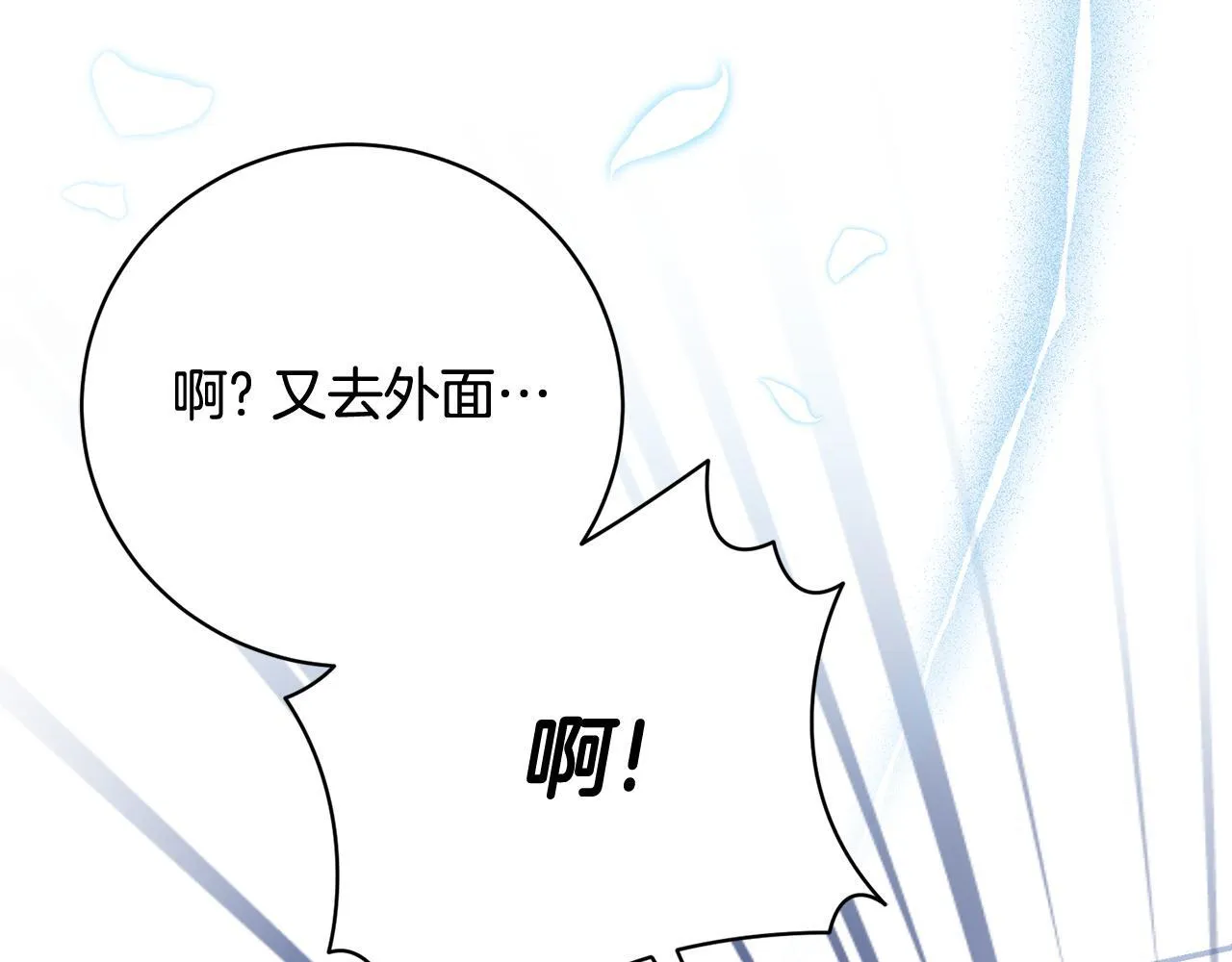 第57话 跟我走 第263页