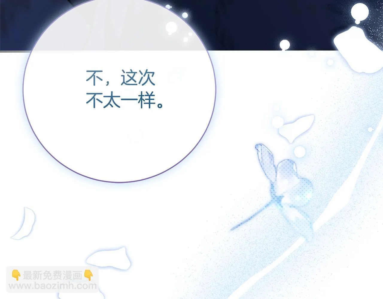 第57话 跟我走 第271页