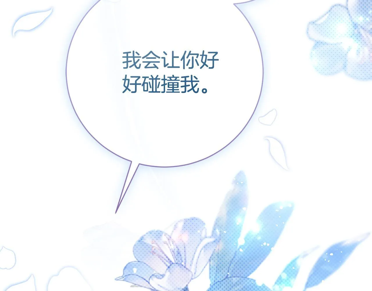 第57话 跟我走 第274页