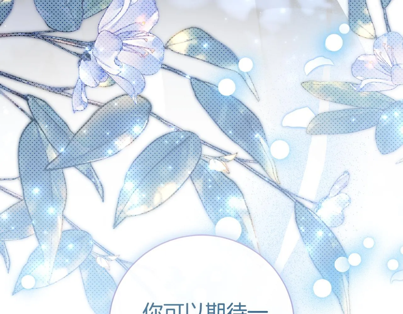 第57话 跟我走 第278页