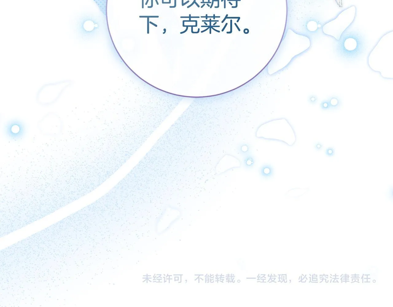 第57话 跟我走 第279页