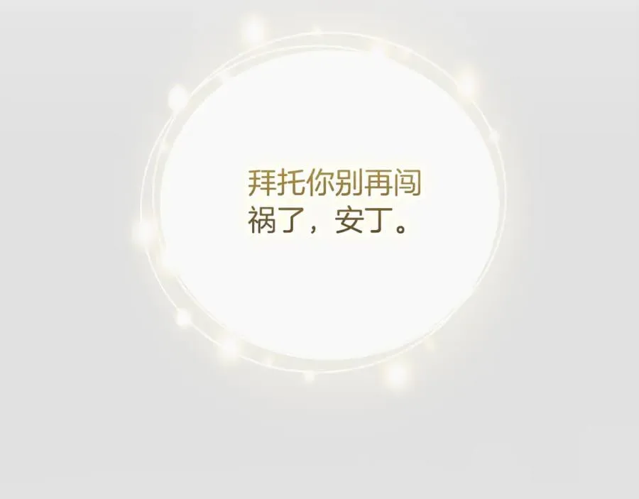 第52话 真像 第2页