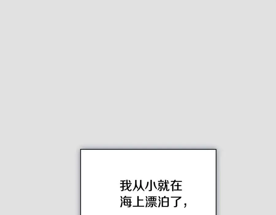 第52话 真像 第6页