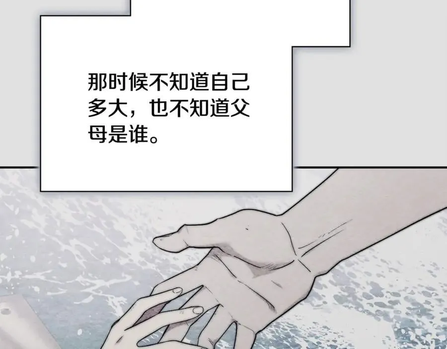 第52话 真像 第7页