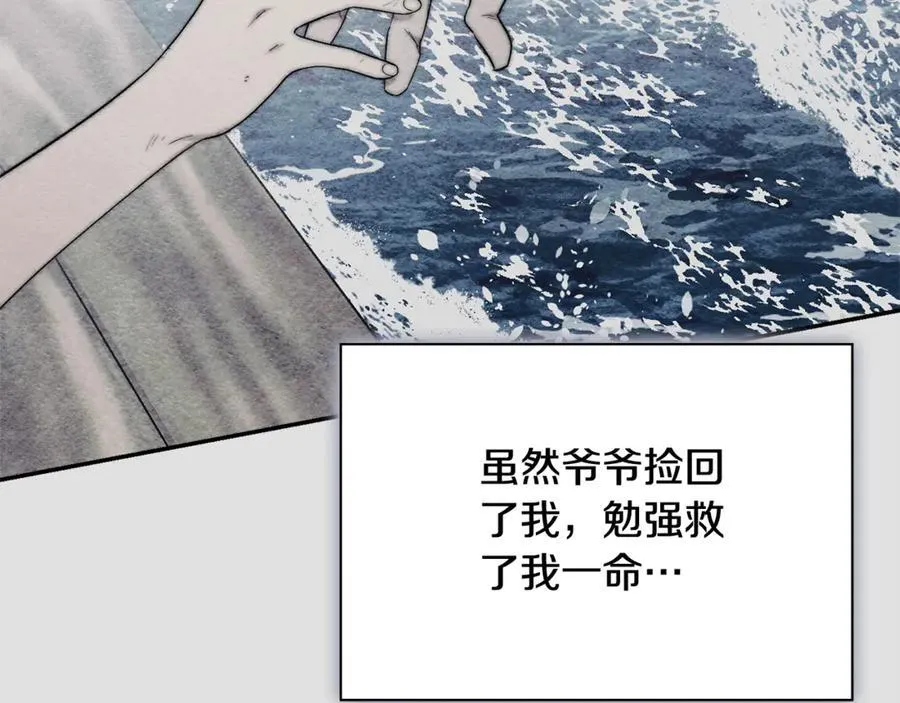 第52话 真像 第8页
