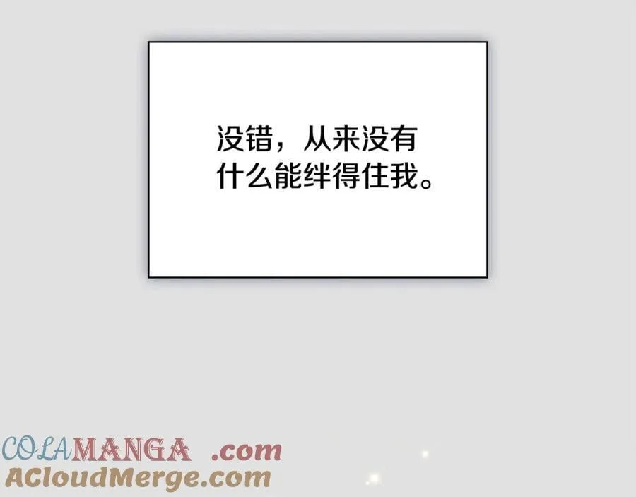 第52话 真像 第17页