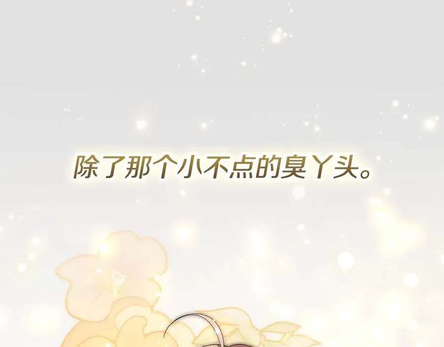 第52话 真像 第18页
