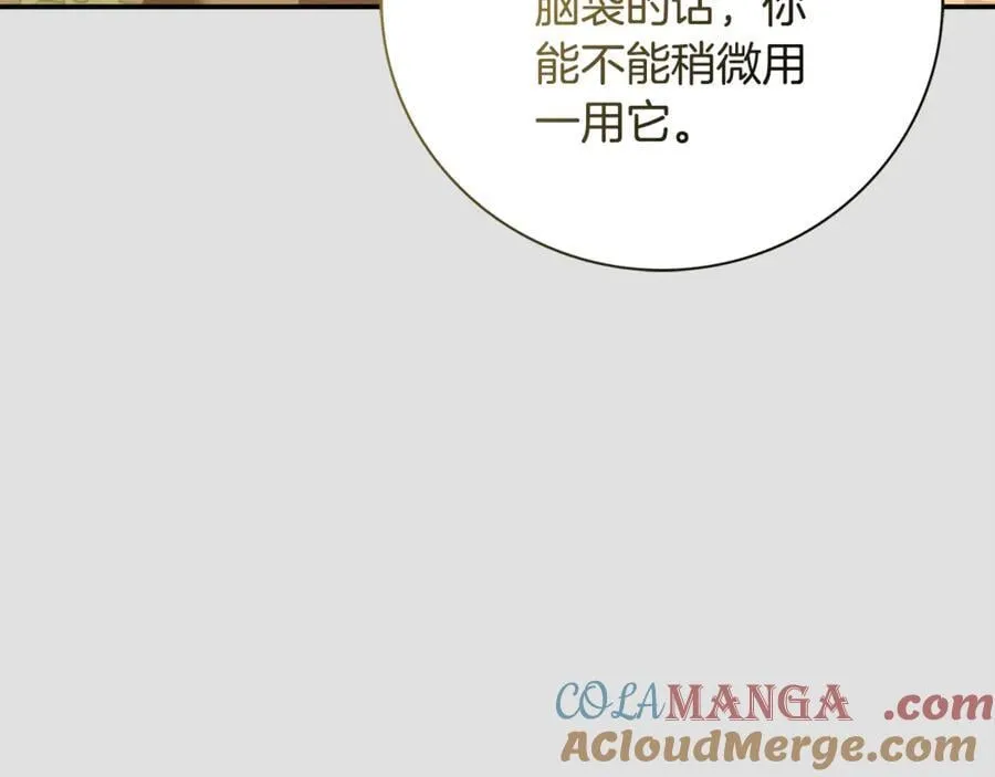 第52话 真像 第21页
