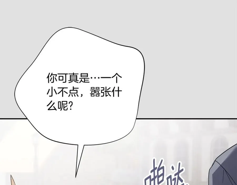 第52话 真像 第23页