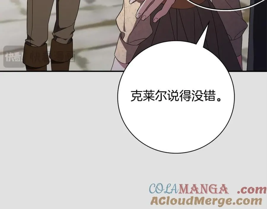 第52话 真像 第25页