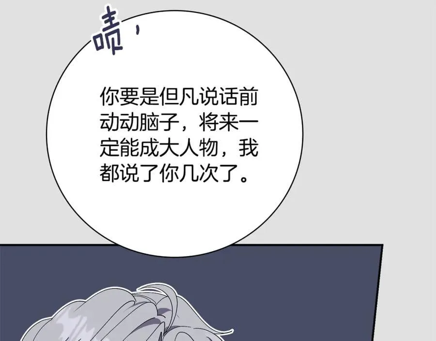 第52话 真像 第26页