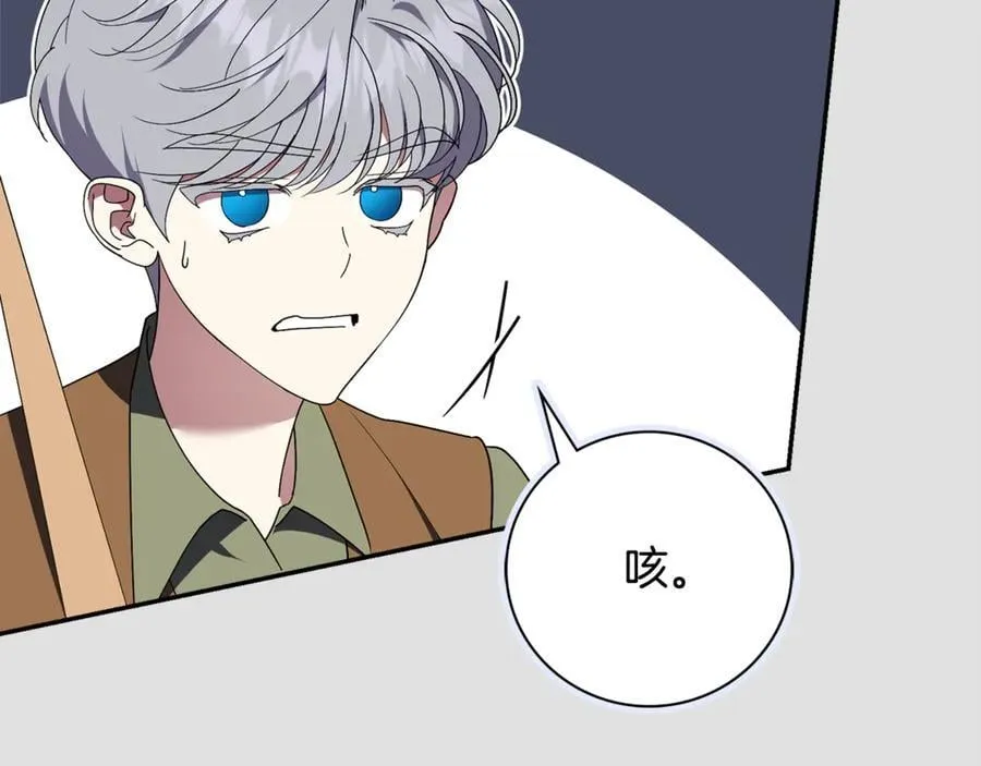第52话 真像 第27页